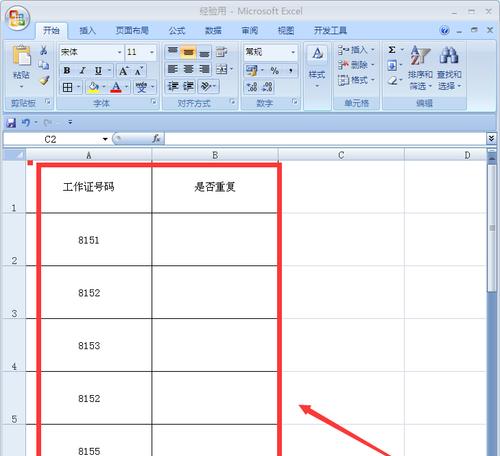 免费电子表格制作教程（学习制作电子表格）