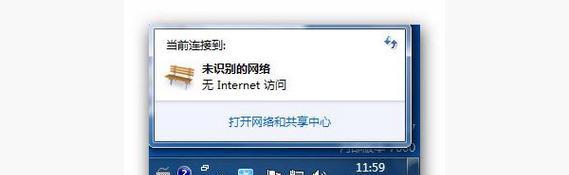 解决本地连接无Internet访问权限的方法（如何解决无法访问Internet的本地连接问题）