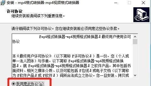 手机文件格式转换器的使用指南（轻松解决各种文件格式之间的转换问题）