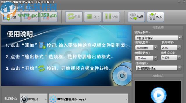 手机文件格式转换器的使用指南（轻松解决各种文件格式之间的转换问题）