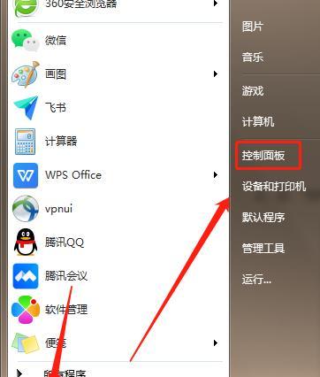 Windows7快捷键截图设置指南（如何设置Win7快捷键截图并提高工作效率）