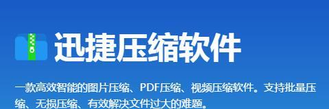 选择最佳免费PDF压缩软件的关键因素（针对PDF压缩软件的功能）