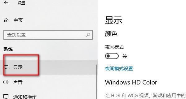 如何设置Win10自带温度显示为主题（将温度显示设置为主题）