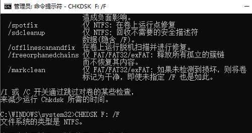 移动硬盘chkdsk无法修复问题解决方法（教你轻松解决移动硬盘chkdsk无法修复的难题）