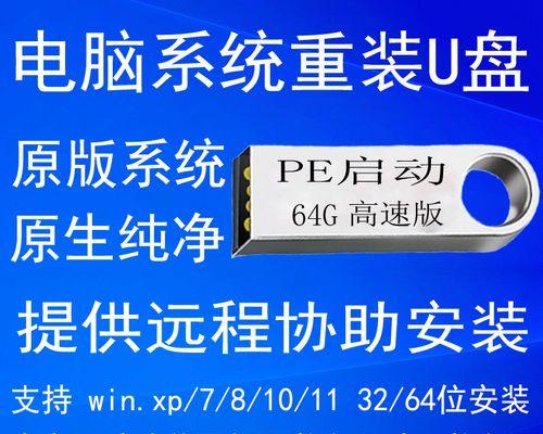 电脑系统重装教程（轻松重装系统）