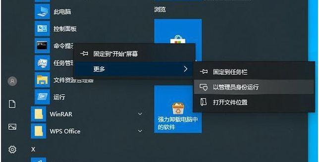 使用win10kms激活工具，简单激活你的Windows10系统（轻松激活Windows10系统）