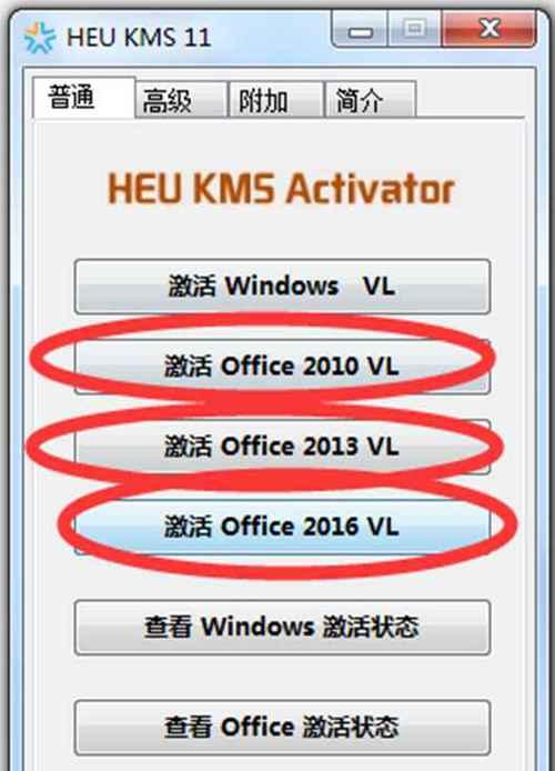 使用win10kms激活工具，简单激活你的Windows10系统（轻松激活Windows10系统）