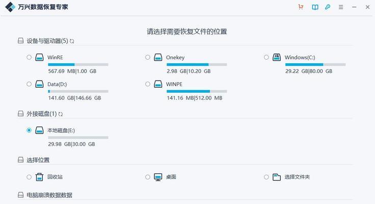 电脑误删除文件如何恢复（使用专业工具轻松恢复您的重要文件）