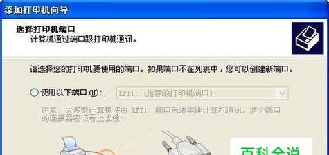 局域网添加共享打印机设置指南（如何在局域网内添加共享打印机）