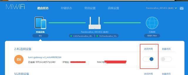 小米路由器密码设置教程（简单易懂的小米路由器密码设置方法）