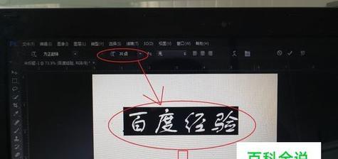 使用PS安装字体样式，打造个性化主题设计（如何在PS中安装并应用字体样式）