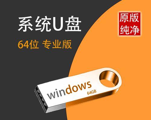 图解新手如何使用U盘安装Win10系统（轻松操作）