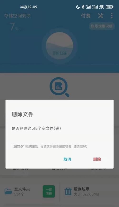 选择适合手机的安全软件，让保护无忧（细数内存小占用的安全软件）