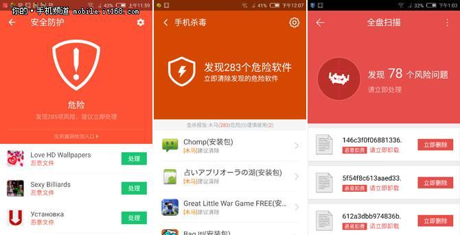 选择适合手机的安全软件，让保护无忧（细数内存小占用的安全软件）