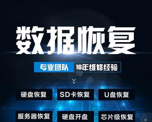 移动硬盘误删文件怎么恢复（利用专业工具和备份文件救回重要数据）