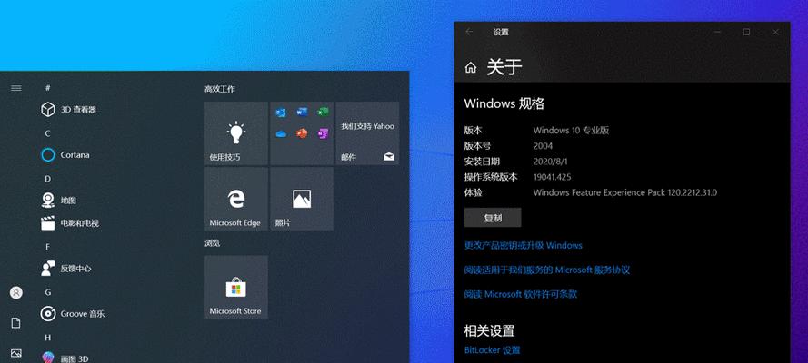 Win10系统安装包的获取途径与步骤详解（轻松获取并安装最新版Win10系统）