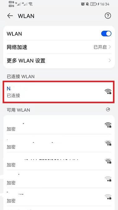 手机改WiFi密码教程（轻松掌握一招）