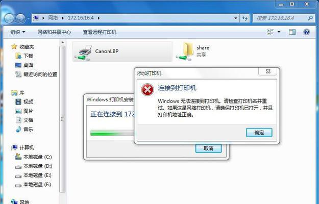 共享网络打印机的连接方法（实现多设备共享打印的便捷技巧）