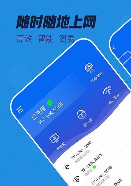 选择适合的WiFi管家防蹭网工具，享受安全网络（为您推荐一款好用的WiFi管家防蹭网工具——）