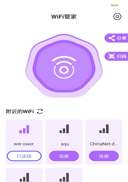 选择适合的WiFi管家防蹭网工具，享受安全网络（为您推荐一款好用的WiFi管家防蹭网工具——）