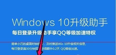 解析Windows清理助手的使用方法（优化电脑性能）