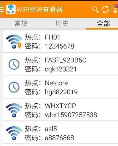 忘记家里WiFi密码怎么找回（忘记WiFi密码？不用担心）