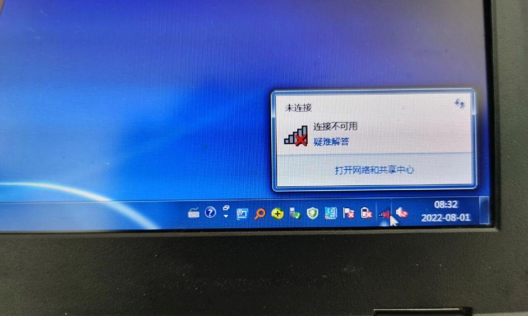 电脑网络连接不可用的解决方法（快速排查和修复网络连接问题）