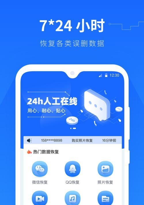 探究手机数据恢复软件的选择（挑选恢复软件的关键指南及推荐）