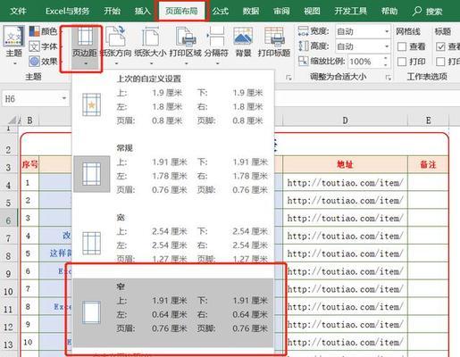 多个Excel合并成一个表格的方法及注意事项（简单操作帮你快速合并Excel数据）