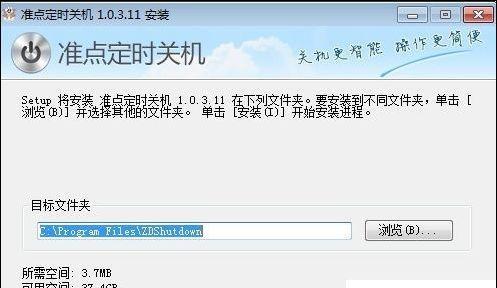 如何设置电脑定时关机开机（简便设置方法以及注意事项）