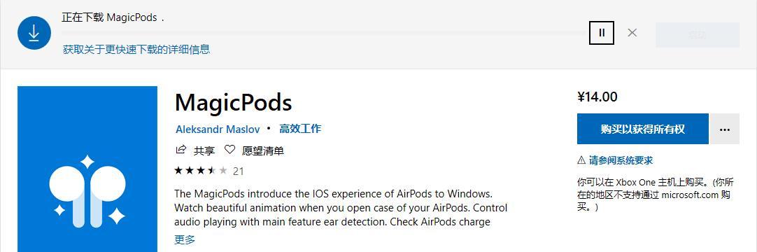 解决Windows连接AirPods无声音问题的方法（AirPods连接Windows后没有声音）