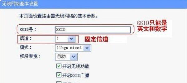 如何设置路由器防止别人蹭取网络（简单设置步骤让你的网络安全无忧）