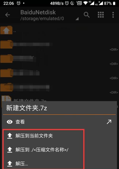 如何选择一款好用的安卓手机解压器（快速解压并管理你的安卓手机文件）