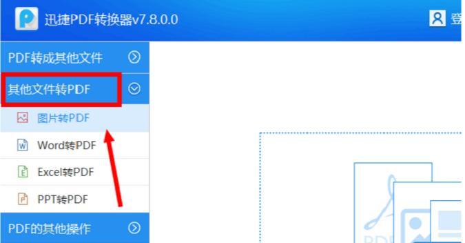 使用PDF编辑器轻松修改文章内容（掌握PDF编辑技巧）