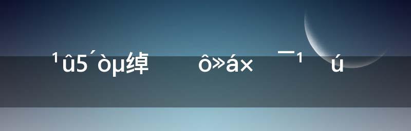 iPhone自动关机的原因及解决方法