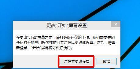 个性化定制开始菜单（打造属于自己的操作界面）