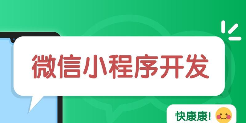 小程序申请所需资料详解（了解申请小程序所需资料及注意事项）