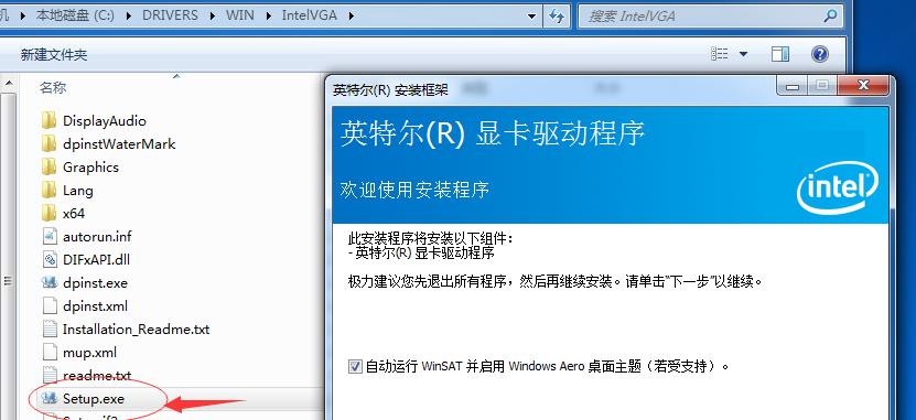 Win7驱动存放的文件夹位置（详细介绍Win7操作系统中驱动文件的存放目录）