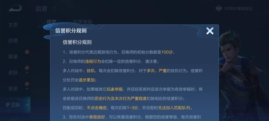 CF信誉积分查询全攻略（轻松了解CF信誉积分查询方法及相关注意事项）