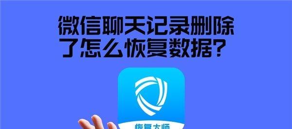 如何彻底删除公司电脑上的微信聊天记录（保护公司机密信息）