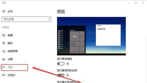 Win10自带自动关机系统的设置方法（简单操作让电脑实现自动关机功能）