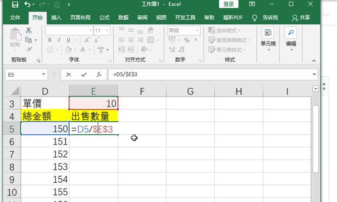 使用WPS表格冻结指定行和列的方法（轻松实现表格行列的冻结操作）