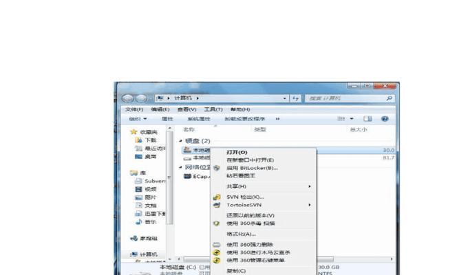 Win7系统C盘满了怎么清理缓存（一站式指南教你如何有效清理Win7系统C盘缓存）