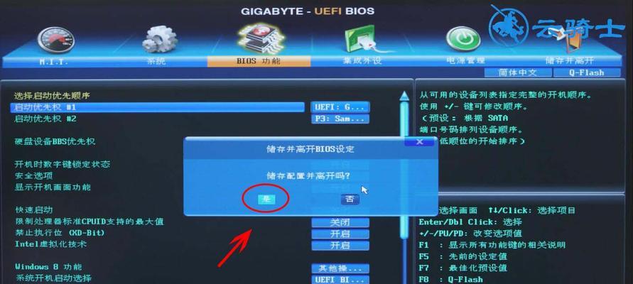 如何通过宏基笔记本U盘启动BIOS设置（快速进入BIOS设置）