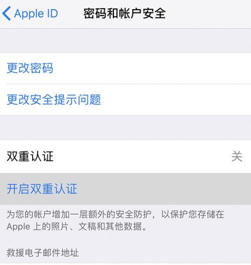 iPhoneID注册验证教程（使用iPhoneID进行账户注册和身份验证的方法及注意事项）