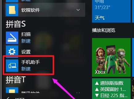 电脑升级至Windows10（升级前准备工作与操作技巧）