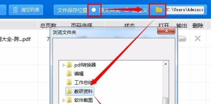 将PDF保存为图片（一步步教你如何将PDF文件转换为图片）