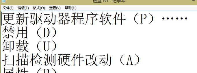 移动硬盘有盘符但打不开，如何解决（探究移动硬盘无法打开的原因及解决方法）