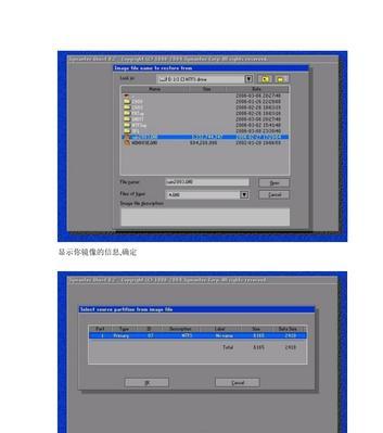 掌握Ghost备份还原工具的使用技巧（快速备份和恢复数据的Ghost工具教程）