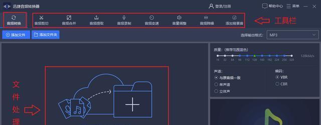 手机音频如何转换为MP3格式（简便方法让您轻松转换音频格式）